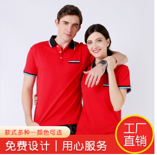 厂家定制翻领polo衫夏季短袖班服广告服T恤文化衫工作服体恤印字