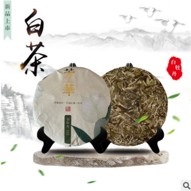 福鼎白茶 2017年福鼎白牡丹 白茶茶饼350g/饼 福鼎大白茶 珍藏