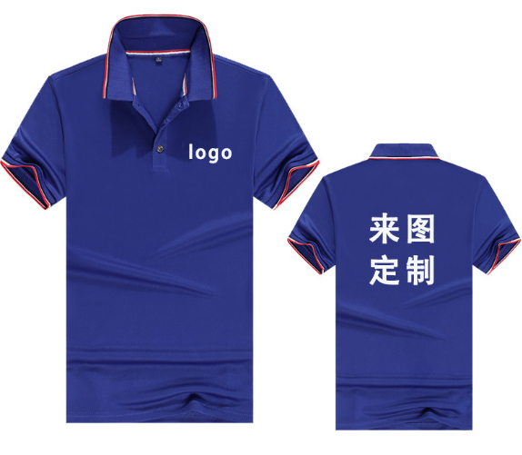 冰爽棉翻领polo衫工作服广告衫定制DIY企业文化衫短袖T恤印logo字