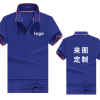 冰爽棉翻领polo衫工作服广告衫定制DIY企业文化衫短袖T恤印logo字