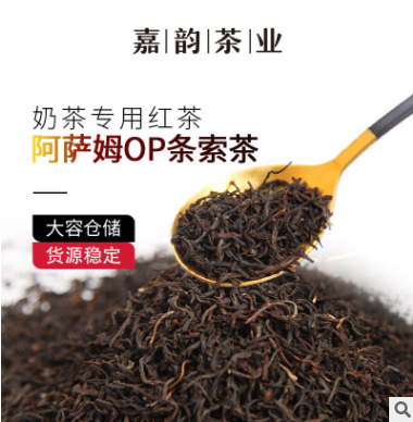 印度阿萨姆红茶OP欧标红茶条茶批发 进口红茶 奶茶原料批发 散装