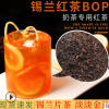 斯里兰卡锡兰红茶奶茶专用BOP奶茶店原料港式奶茶柠檬红茶CTC拼配