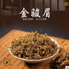 新茶 明前芽中芽 武夷山的金骏眉红茶 汤色透亮批发代发