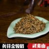 武夷山黄芽金骏眉红茶散装茶叶礼盒装送礼厂家直销