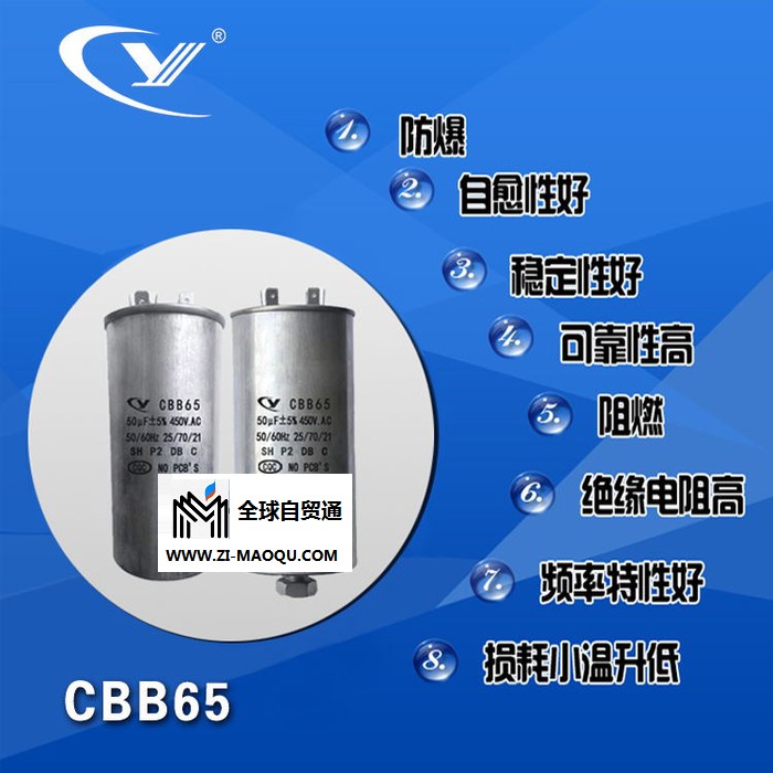 纯源【厂家批发】农业机械 制冷配件 光固机电容器定制CBB65 3uF/450VAC
