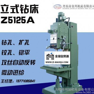 金川机床 重型工业 立式钻床Z5125A 高品质钻孔 扩孔攻丝授权