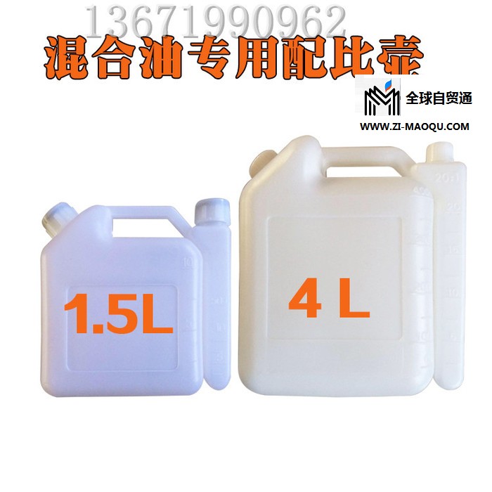 15L4L混合油配比壶机油汽油配比壶 二冲程机械油锯割草机配油壶 15L4L混合油配比壶 机油汽油配比壶 汽油配比壶
