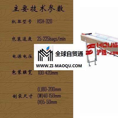 供应沪胜HSH-320面包包装机 枕式包装机
