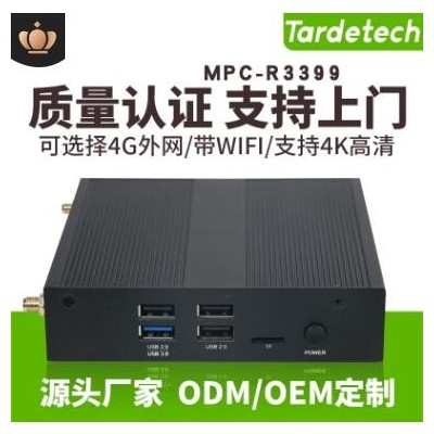 天迪工控ARM平台安卓7.1多媒体主机MPC-R3399广告机带WiFi支持4G