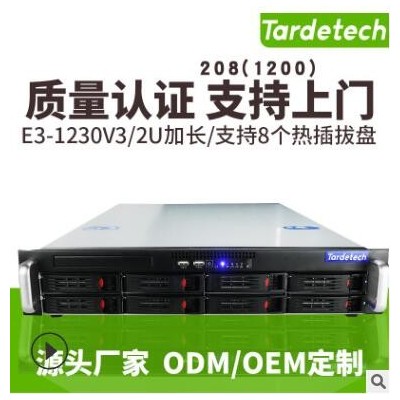 天迪工控云计算服务器208(1200S) 四核XeonE3-1230V3储存服务器