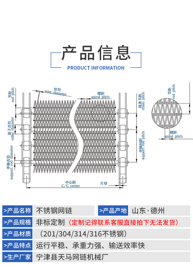 不锈钢网链1_02.jpg