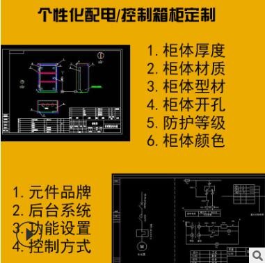 配电柜厂家控制柜成套定制 水泵变频柜plc自动化电控柜电气控制箱