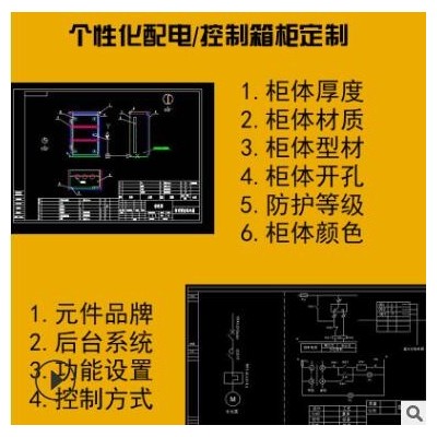 配电柜厂家控制柜成套定制 水泵变频柜plc自动化电控柜电气控制箱