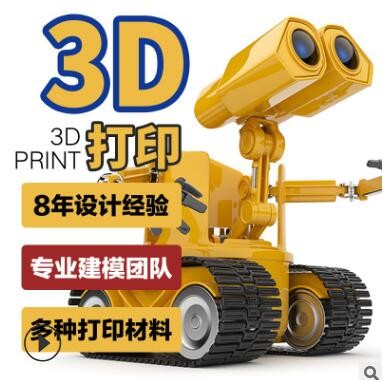 3d打印定制树脂PLA手板加工开发抄数画图stl三维扫描建模毕业设计