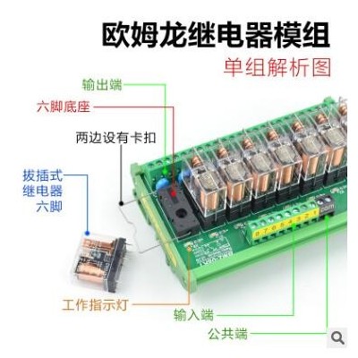 BMZ-02K1-12V/24V 2路欧姆龙继电器模组1开1闭16A PLC放大板模块