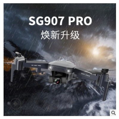 【ZLL】SG907PRO二轴机械自稳云台GPS航拍无人机4K高清飞行器