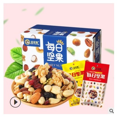 每日坚果礼盒780g/盒混合坚果孕妇零食小吃大礼包休闲食品批发