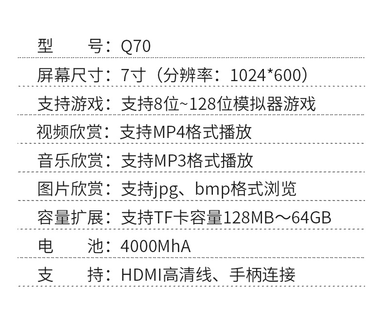 家用游戏机