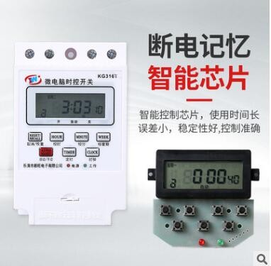 220V微电脑时控开关KG316T/定时器/定时开关/时间控制器 带变压器