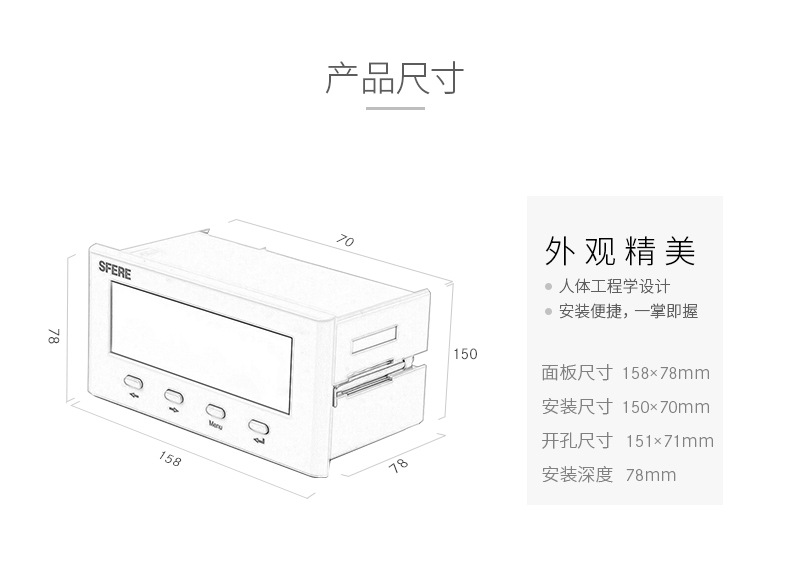 sfere详情页-中尺寸-1型表