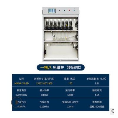 单机免维护箱体分配器封闭式洗衣机分配器洗衣厂洗涤洗衣房分配器