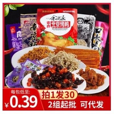 麻辣素食零食30袋装多款可选辣条面筋豆干休闲食品小包装批发