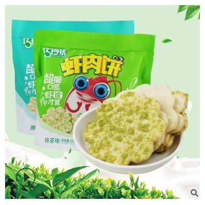 巧玲珑虾肉饼非油炸雪米饼虾味儿童食品独立包装休闲零食批发