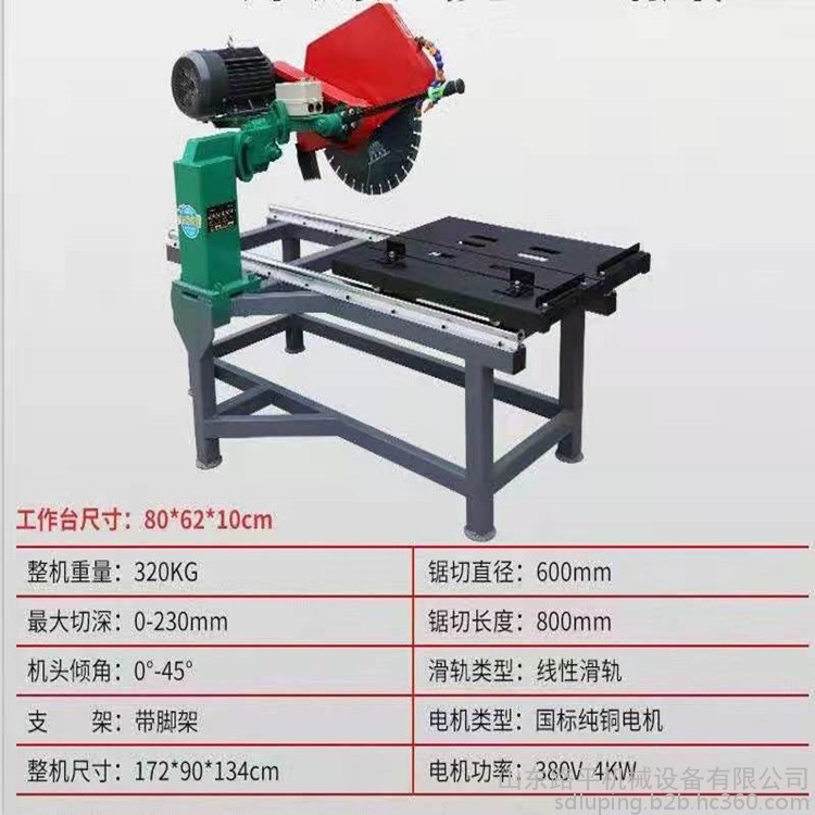 路平机械石材切割机 石材切割机型号 石材开槽机