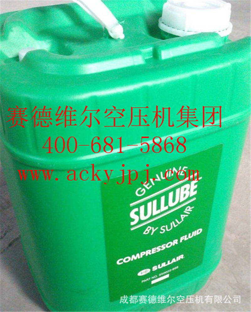 寿力SULLUBE32#冷却液