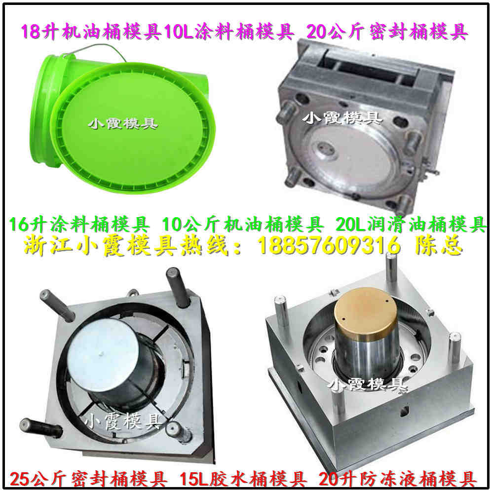 做涂料桶模具 (1)