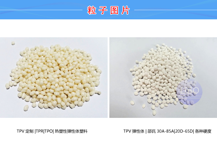 TPV抗润滑油