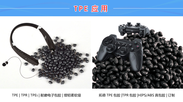 TPE抗润滑油