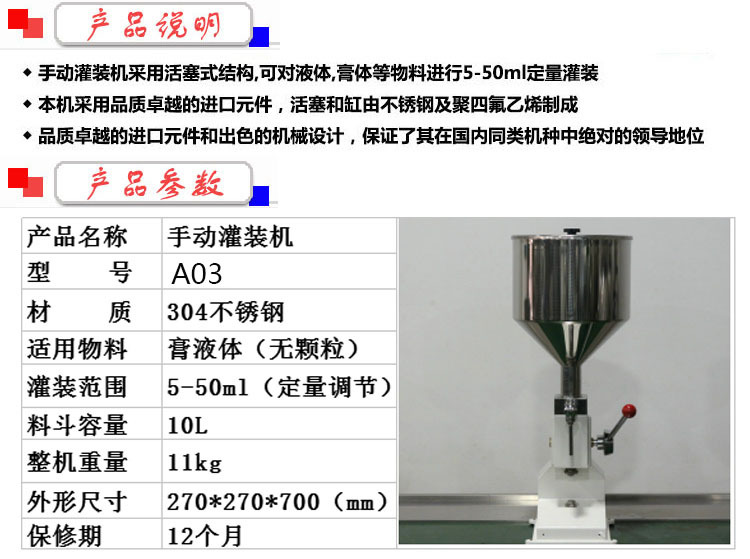 手动灌装机详情页_03