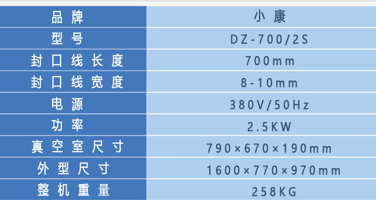 700双室