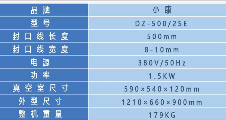 500双室E型