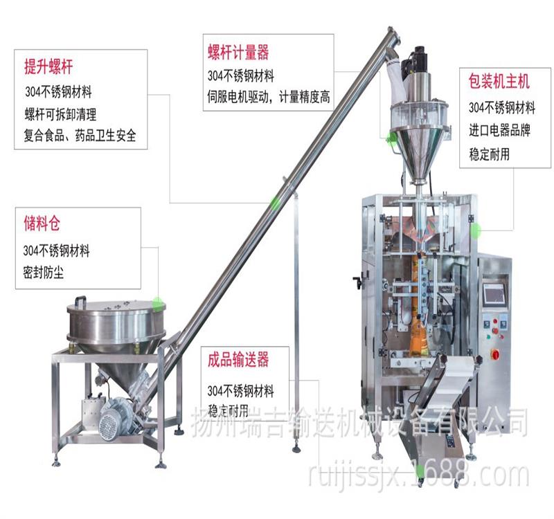 粉剂、粉末卷膜包装机