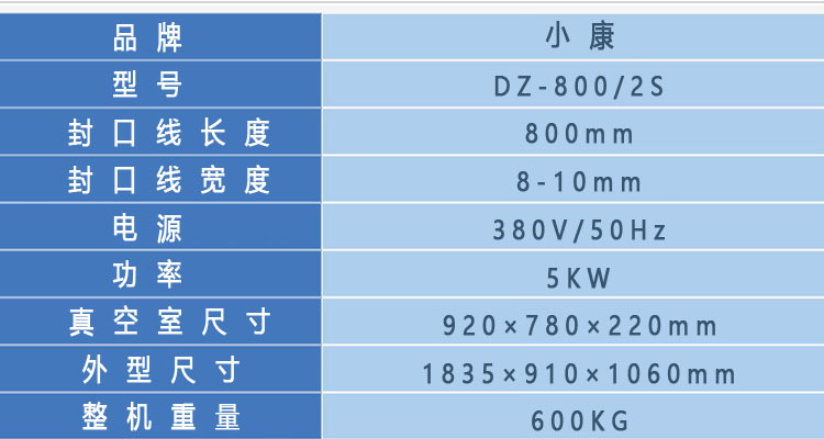 800双室