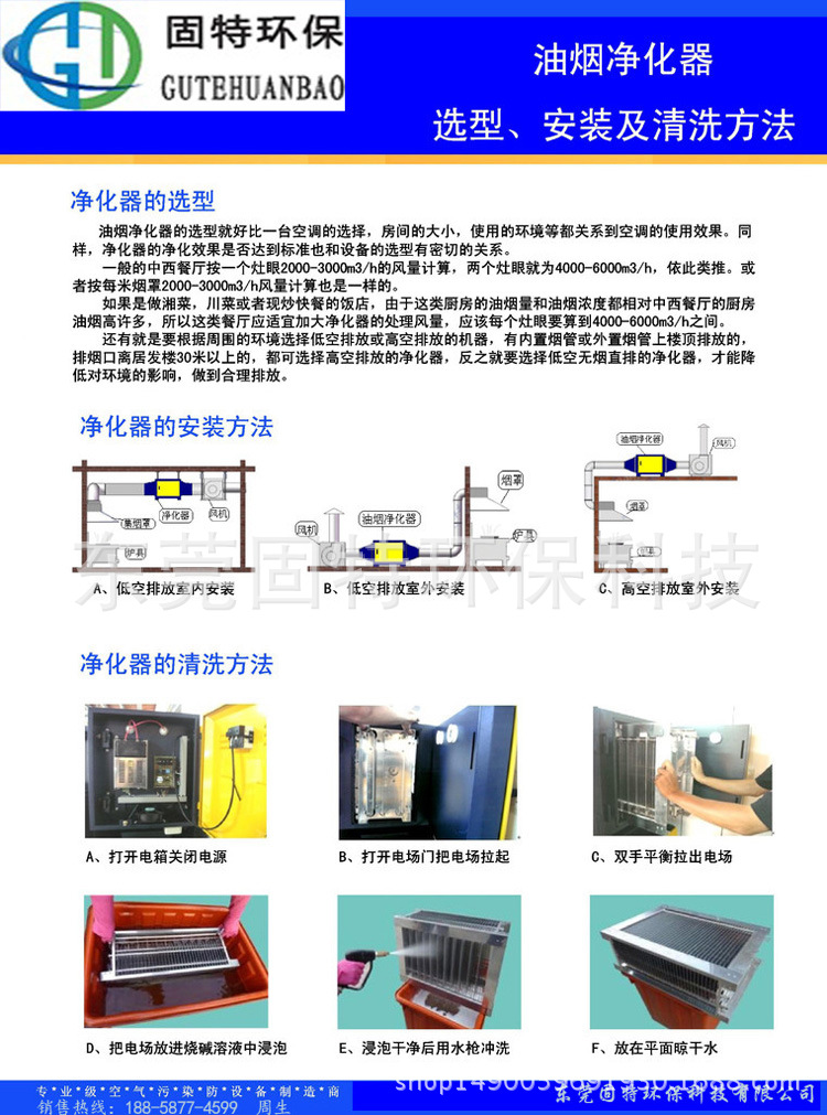 油烟净化说明