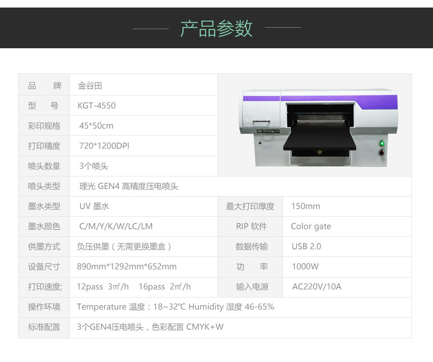 4550详情页 (11)