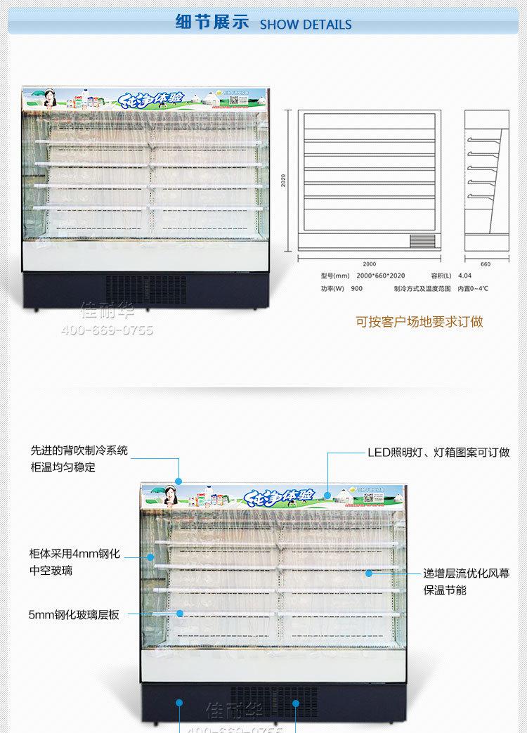 SY-2000风幕柜详情_01