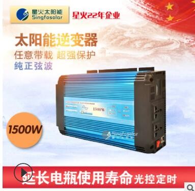 1500W车载逆变器家用太阳能板逆变器24V转220V太阳能电池板转换器图3