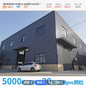 灰色pvc塑料颗粒 电源电线原料 电子电器配件原料图3