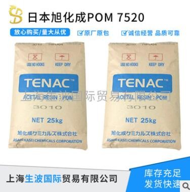 POM 日本旭化成 7520 挤出高强度 低粘度 高光泽 高刚性 薄膜制品图3