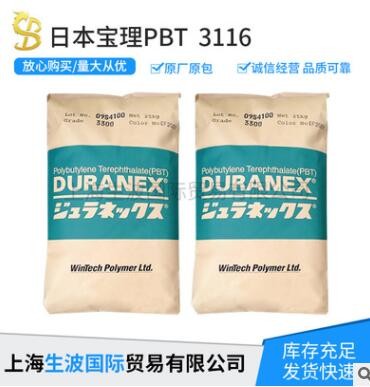 PBT日本宝理3116 阻燃级 耐高温 7.5%玻纤增强通用级热稳定性纤维图3