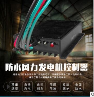 厂家销售500W24V防水风力发电机控制器风能充电控制器图3