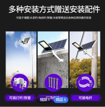 太阳能灯厂LED一体化工程款太阳能路灯加工市电市政路灯 光伏路灯图3