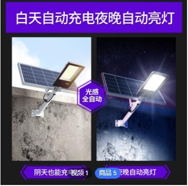 太阳能灯厂LED一体化工程款太阳能路灯加工市电市政路灯 光伏路灯图2