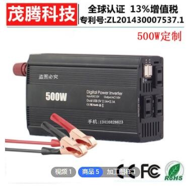 500W车载逆变器12V转110V三日规电源逆变器USB4.2A功率转换器定制图3