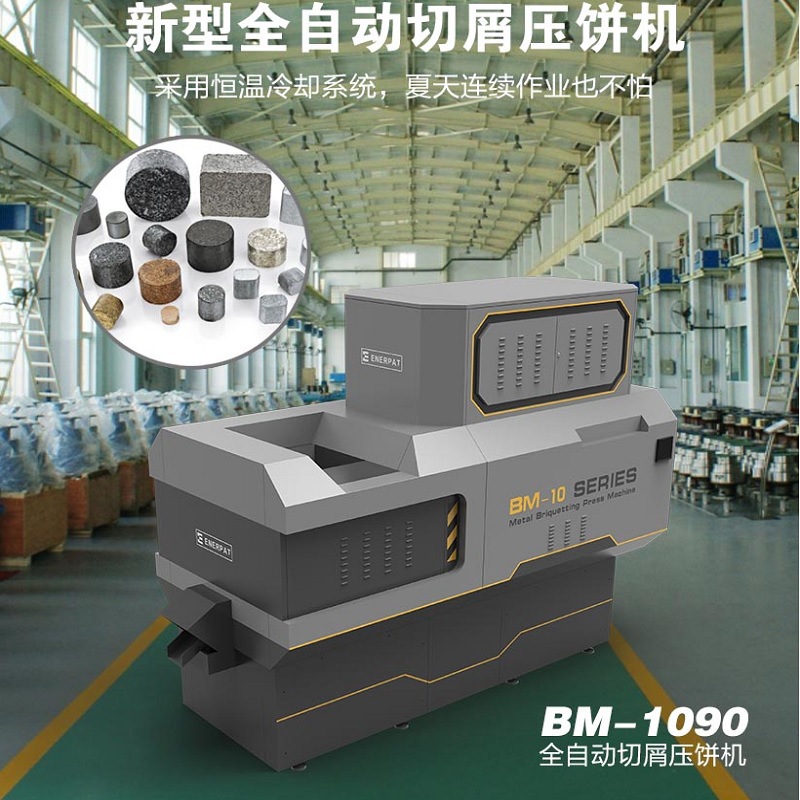 BM1090