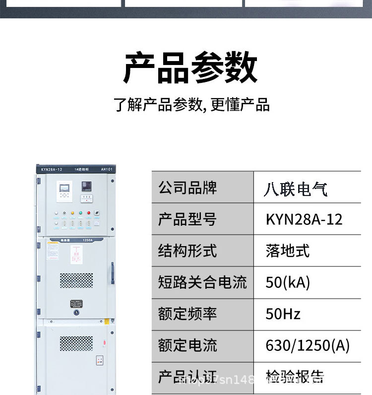 高压柜图片_03.jpg